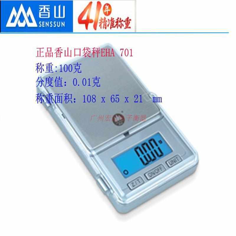 香山牌电子口袋秤茶叶秤珠宝秤电子天平高精度100g0.1g EHA701