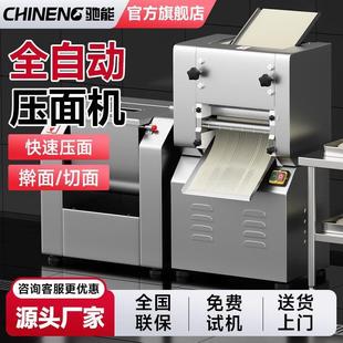 自动压面全570机商用轧面面机大型面条机多功能面机揉皮机和面机