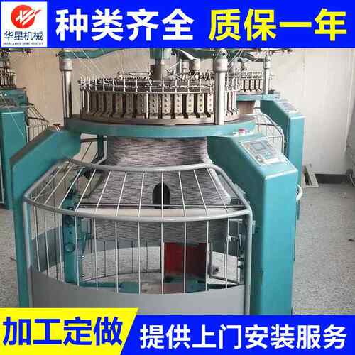 舟山罗纹针织小圆机 HX211改进型羊毛双面机