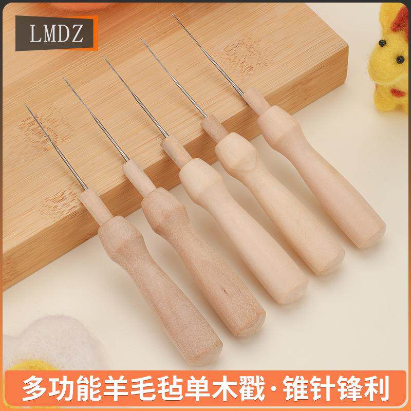 手工DIY羊毛毡工具材料 木头戳戳乐 成品工具 戳针 5支装