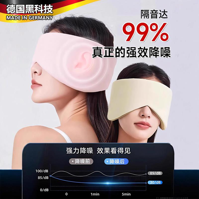 德国隔音耳塞1107-1睡眠睡觉专用士头戴可侧睡式耳罩打呼噜超级降