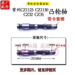40匹单缸柴油机ZS1125配件 常柴L28L32HS400凸轮轴金冠CF28