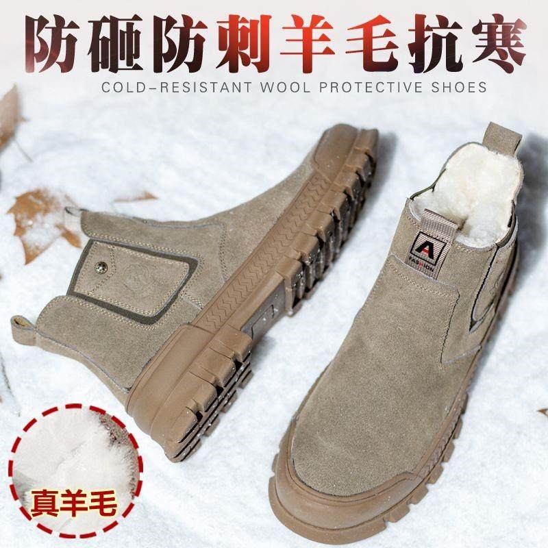 冬季加厚电焊工劳保鞋男女防砸防刺保暖防寒羊毛靴工作防冻雪地靴,居家日用,防护鞋,淘宝优惠券,粉丝福利购,淘宝优惠卷