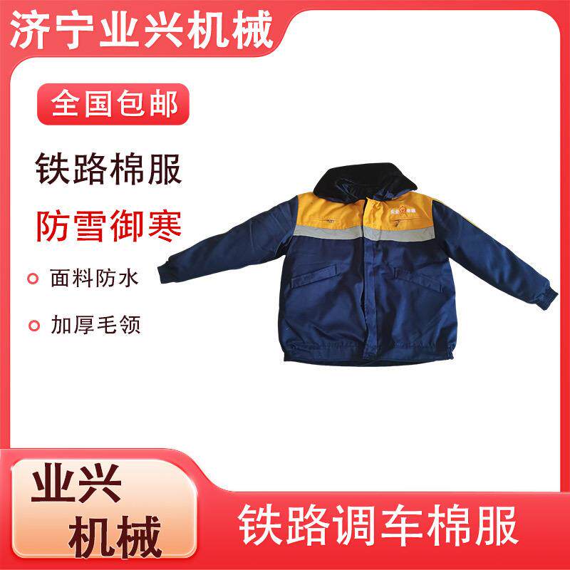 铁路棉服 内胆可拆卸防寒工作服 保暖防风棉衣 带反光条棉大衣