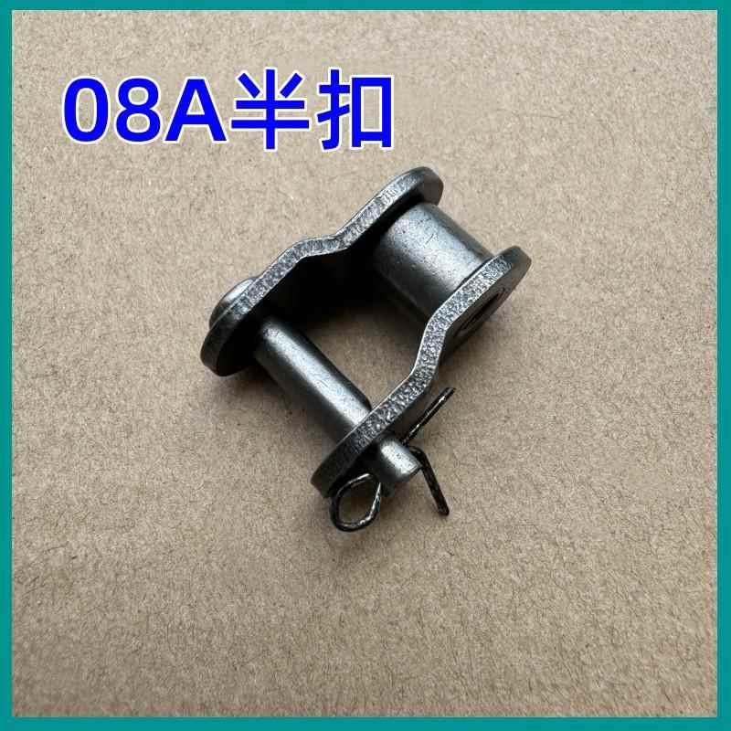 久保田688 988收割机配件全车链条接扣10A整扣接头08A半扣12A整扣