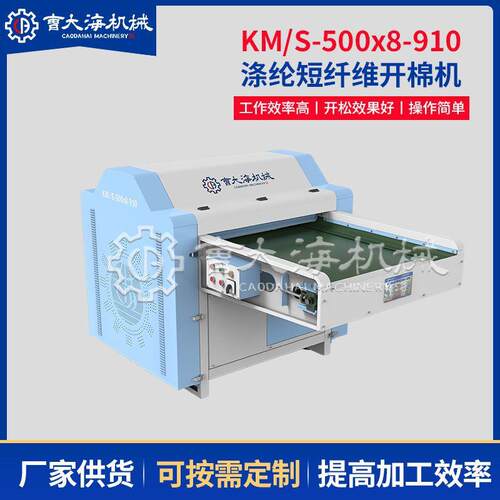CDH-涤纶短纤维开棉机 羽绒棉pp棉公仔棉毛绒玩具松棉机设备