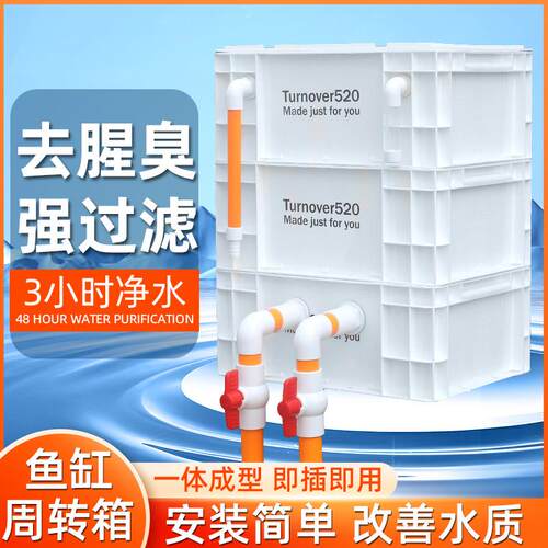 鱼缸周转箱过滤箱鱼池水族箱过滤器乌龟上滤干湿分离滴流盒过滤盒
