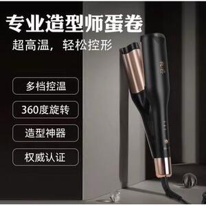 专业造型师蛋卷l深U蛋蛋卷（线长两米二）l持久定型l超高温