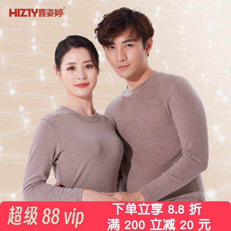 喜姿婷双面发热发热衣女中领半高领秋衣卫生裤套装男青年加厚冬季