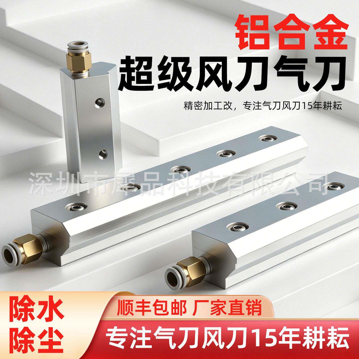 超级风刀铝合金气刀条形喷嘴气幕空气帘空气隔离器除水干燥