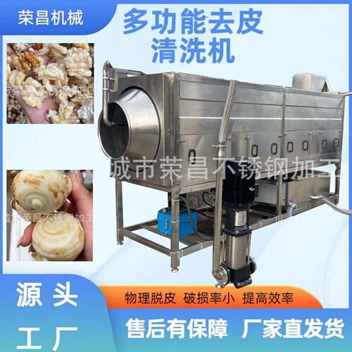全自动核桃仁脱皮机器纯物理材坚果多功能去皮清洗机