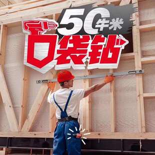DEVON大有口袋钻12v无刷充电手钻5208锂电冲击钻家用手电钻转5209