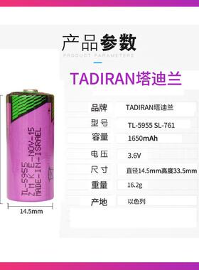 TADIRAN塔迪兰TL-5955 3.6V 2/3AA工控PLC伺服机电池通用TL-4955