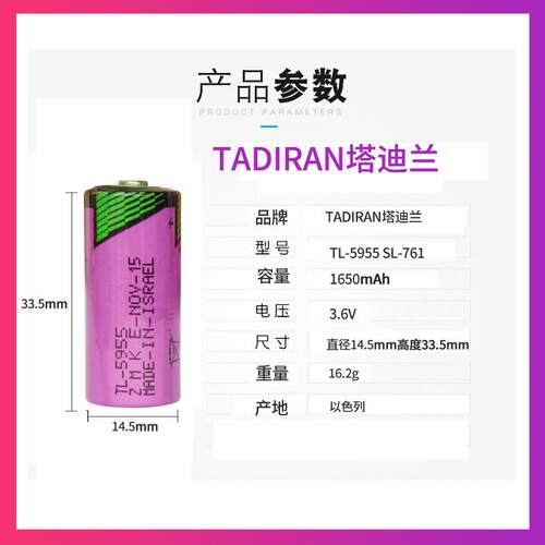 TADIRAN塔迪兰TL-5955 3.6V 2/3AA工控PLC伺服机电池通用TL-4955