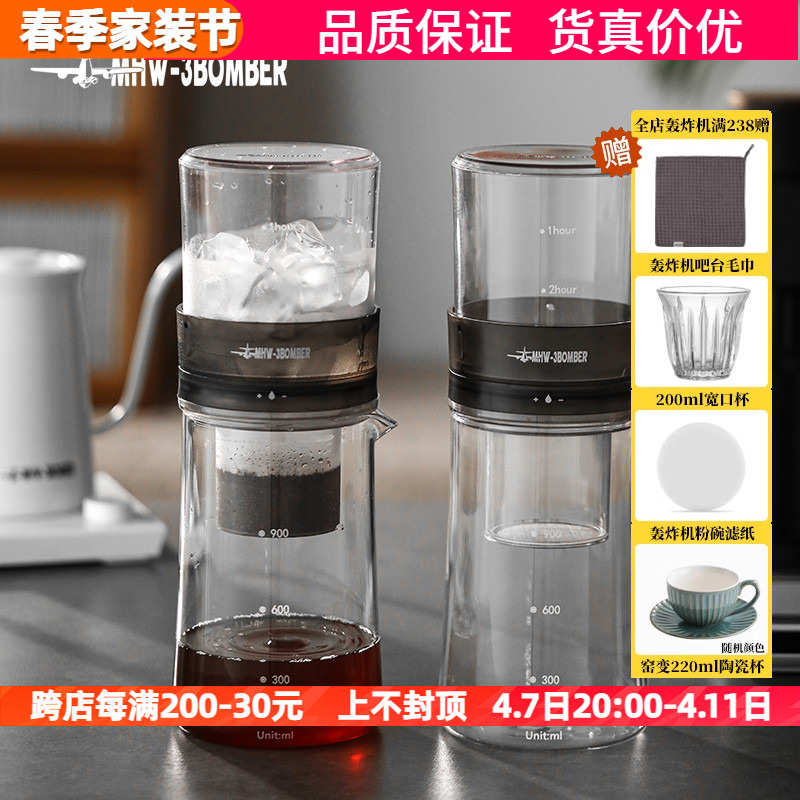 轰炸机Baro冰滴壶 家用咖啡机冷萃壶冰酿器具 滴漏式咖啡壶600ml
