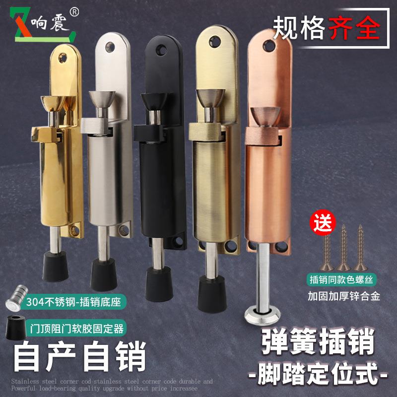 插销锁家用固定锁门神器锁扣自动弹簧插销脚踏定位门栓门插销锁扣
