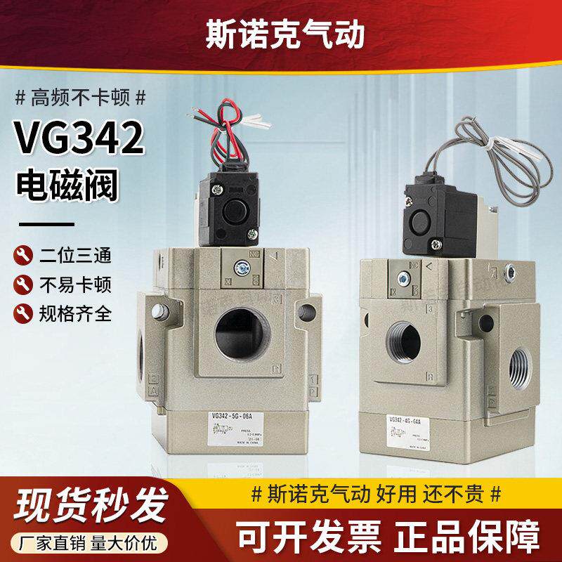 气动电磁阀二位三通真空先导式气控VG342R VG342-5G/4G-10/06/04A