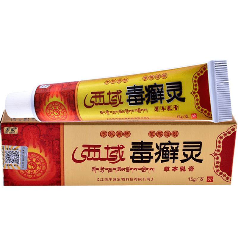 西毒灵癣MMO草本乳膏脖子长腿内侧皮大肤痒乳域膏,保健用品,皮肤消毒护理（消）,淘宝优惠券,粉丝福利购,淘宝优惠卷