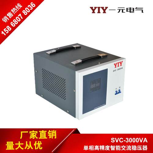 厂家直销家用000W稳压器SVC-KVA相220V交流全自动电压稳定器