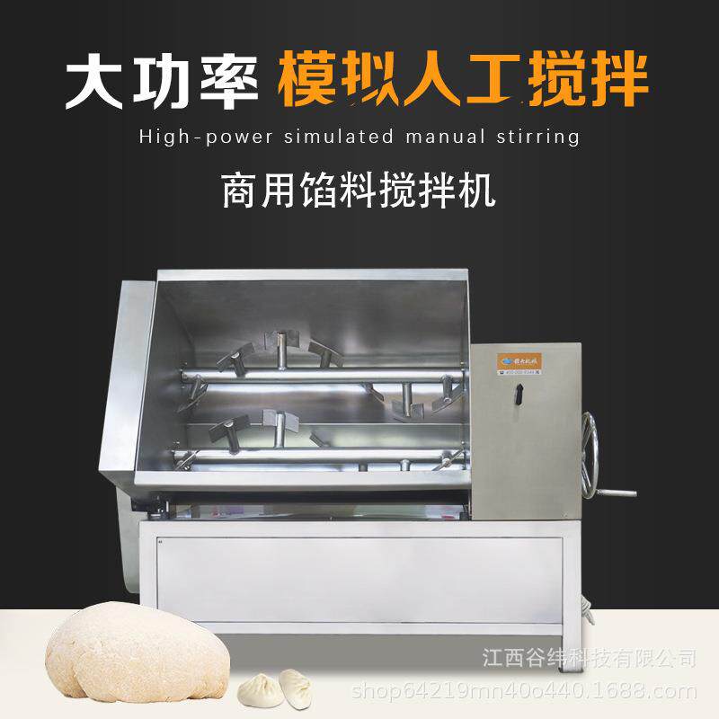 牌200L拌馅机香肠包子饺子馅料搅拌机双轴全自动拌料机食品级