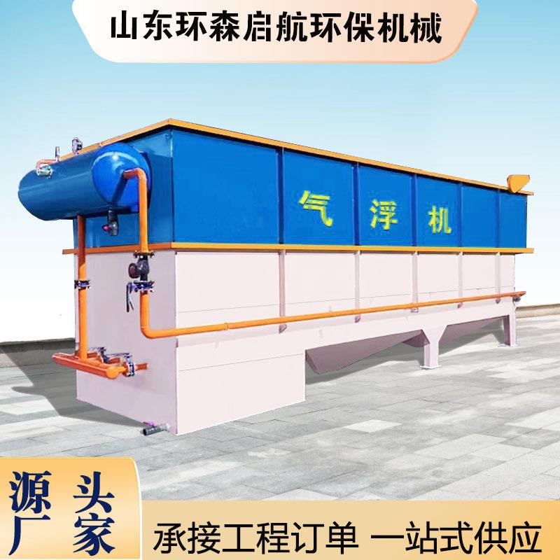 全自动溶气气浮机金属洗涤污水处理设备化工酸洗磷化气浮一体机