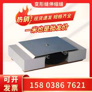 建筑变形缝铝合金盖板不锈钢内墙沉降缝伸缩缝墙面地面抗震变形