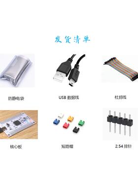 GD32F450VIT6核心板GD32F450VIT6小系统板GD32F450VIT6开发板