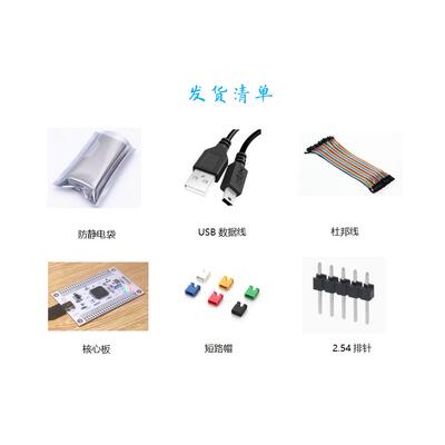 GD32F450VIT6核心板GD32F450VIT6小系统板GD32F450VIT6开发板