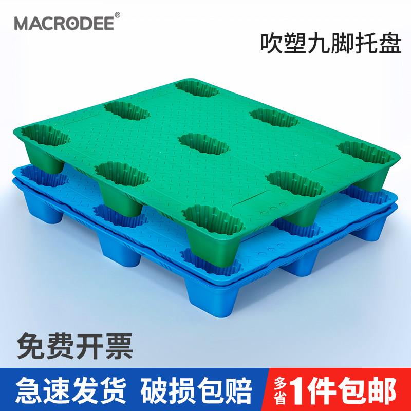 吹塑塑料托盘堆高机工厂防潮垫板仓库卡板物流周转托板九脚塑胶地