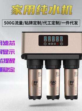 工厂定制家用净水器 直饮ro反渗透纯水机 厨房去垢大流量净水机A8