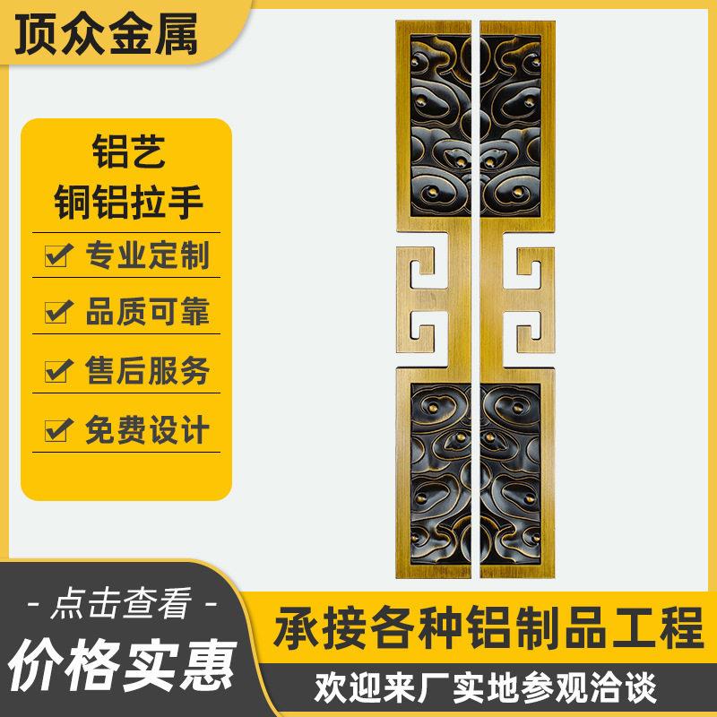 新中式厂家直销酒店别墅门仿古铜铝雕祥云木门玻璃门把手大门拉手