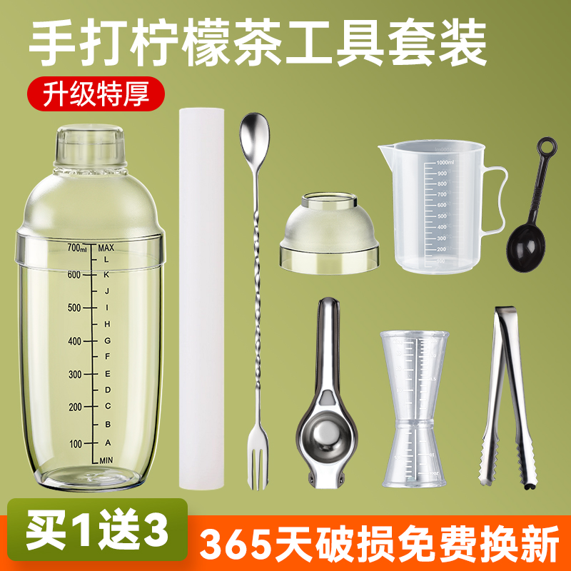 雪克杯手摇壶奶茶店专用暴打手打柠檬茶饮品饮料制作工具套装摇杯