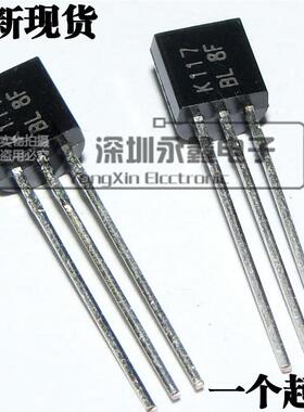 全新国产 直插2SK117 K117场效应管2SK117 MOS管场效应管 TO-92