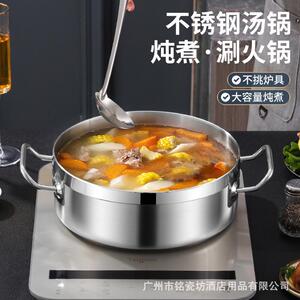 不锈钢清汤锅商用家用加厚复合底鸳鸯锅底激光焊接不串味火锅锅具
