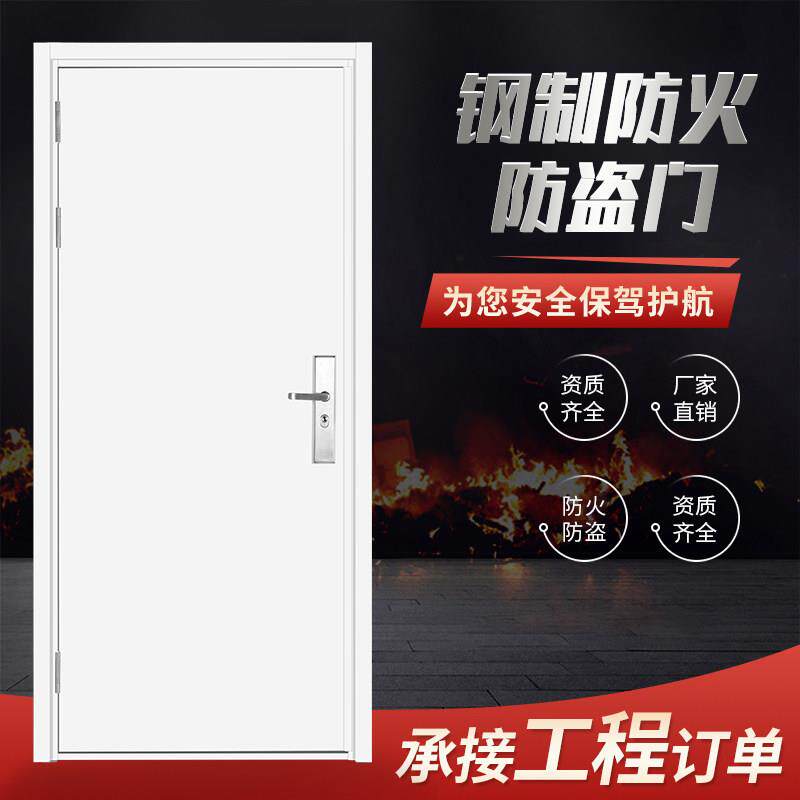 钢制防火门钢制甲级防火防盗门入户门银行大门防盗安全门甲级防火