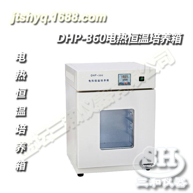 DHP-360电热恒温培养箱，非标