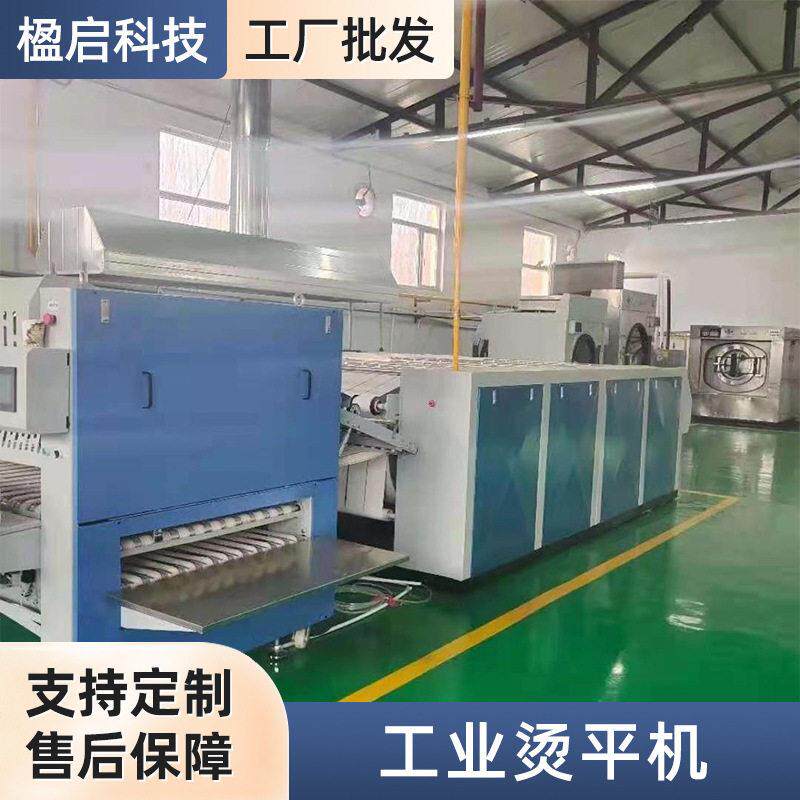 床被罩三辊工业烫平机大功率熨烫机厂家优惠供应烘干熨平一体机