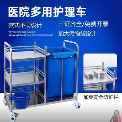 医用不锈钢护理车加厚304晨间三层护理车被服车可拆污物袋污物车