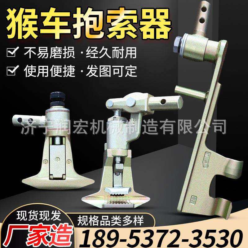 矿用猴车抱索器可摘挂式绳索固定器煤矿架空吊椅抱索器
