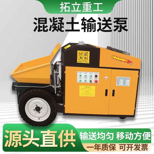 混凝土输送泵电动柴油远距离高压浇筑泵二次结构细石砂浆上料机