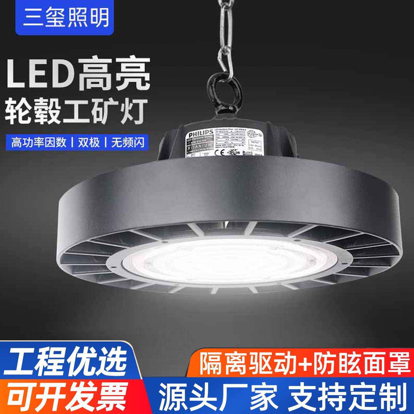 led轮毂天棚工矿灯工厂车间体育馆照明灯仓库汽修车间吊灯大功率