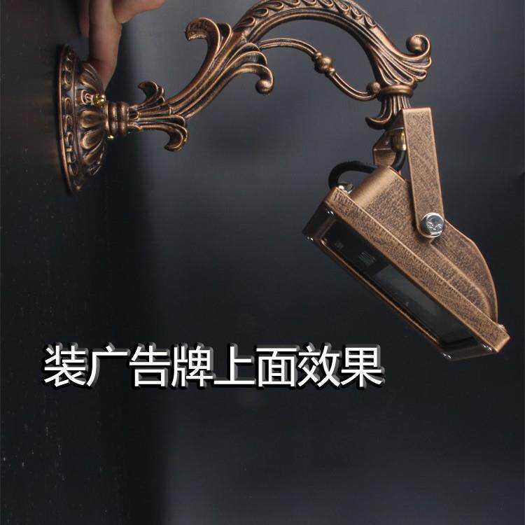 欧式复古室外户外防水门头招牌射灯店铺商铺广告牌LED投光灯古铜