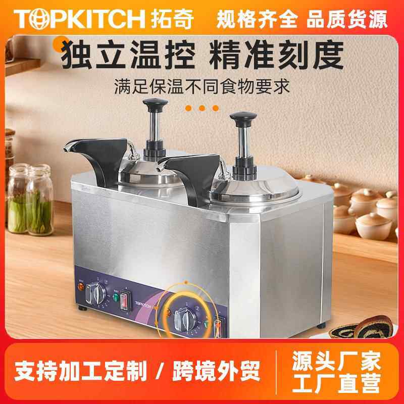商用暖汁泵恒温节能按压式芝士巧克力保温容器不锈钢酱汁桶