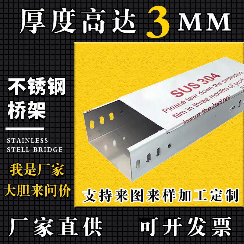 不锈钢304封闭式桥架 金属线槽100*50机房走线槽电缆桥架