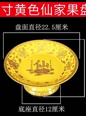 仙家红色陶瓷道家家用供佛果盘供财神供水杯供盘香炉供佛花瓶套装