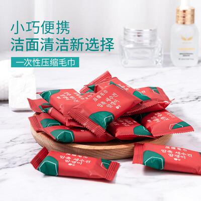 一压缩毛巾浴巾独立包装便携ZX-YSMJ-式旅行差出洗脸次巾纯棉洁性