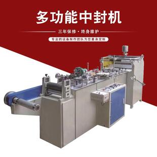 多功能中封机塑料热切制袋机电脑控制多功能中封制袋机设备全自动