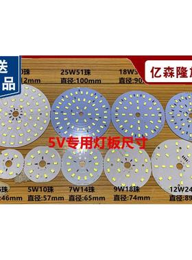 5VLED灯板3.7V贴片光源DC3.2V灯珠移动充小台灯改装DIY太阳能配件