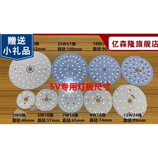 5VLED灯板3.7V贴片光源DC3.2V灯珠移动充小台灯改装DIY太阳能配件