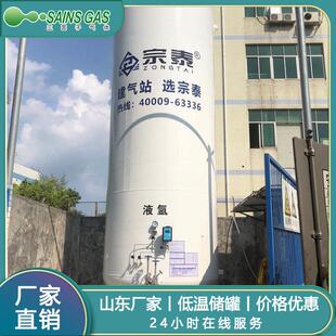 工业宗泰液氩温储厂家直存出CFL三子氩因气储压低力容器长期供货